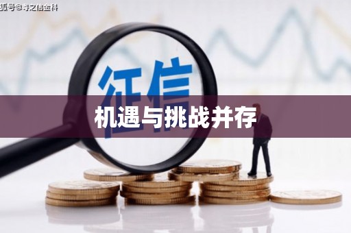 乐亭机遇与挑战并存
